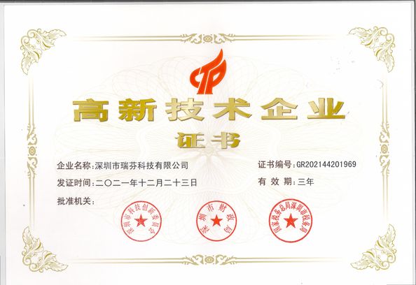 China Shenzhen Rion Technology Co., Ltd. certification